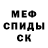 Амфетамин VHQ devilish.