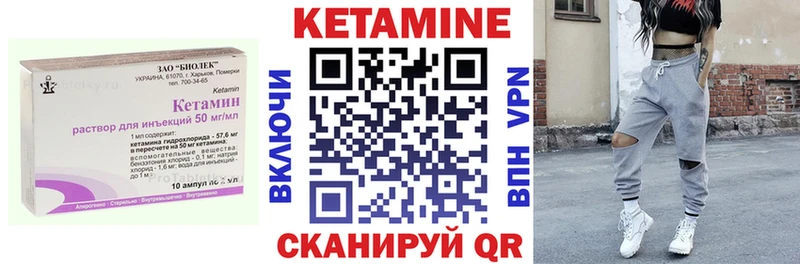 Кетамин ketamine  Купить  Красный Холм 
