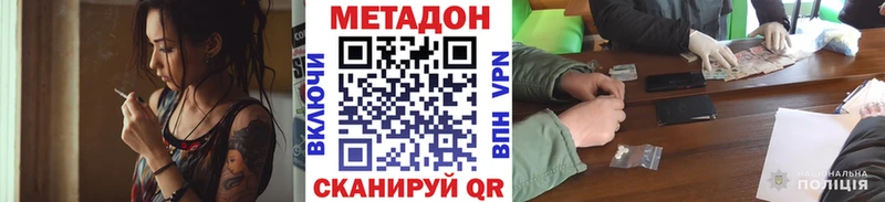 МЕТАДОН мёд Купить где Красный Холм